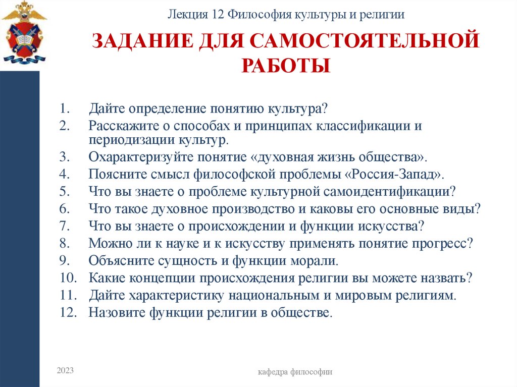 Задание для самостоятельной работы