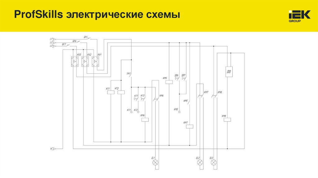 ProfSkills электрические схемы
