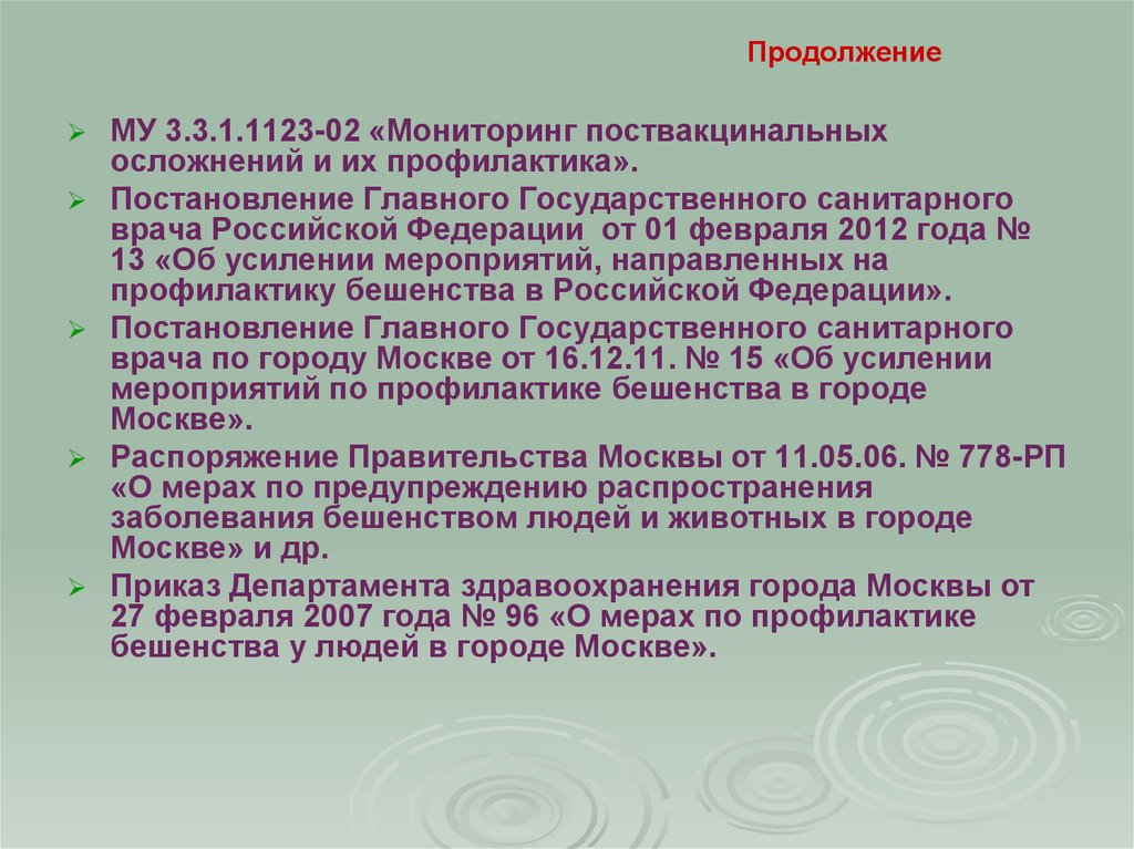 Продолжение