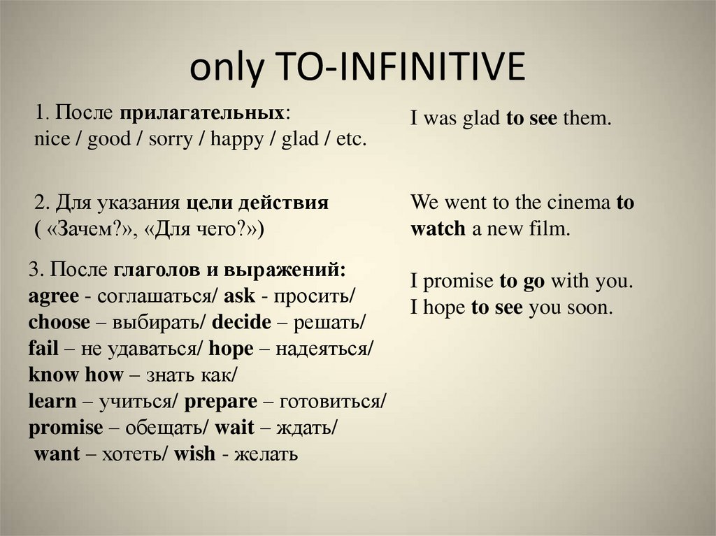 only TO-INFINITIVE