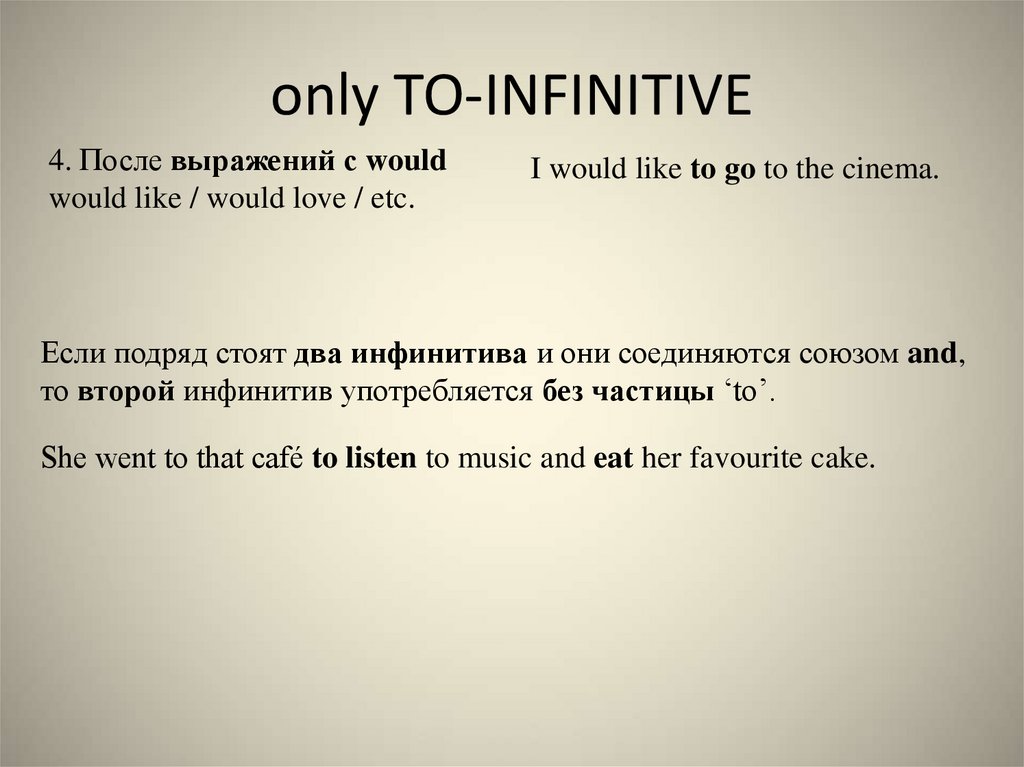 only TO-INFINITIVE