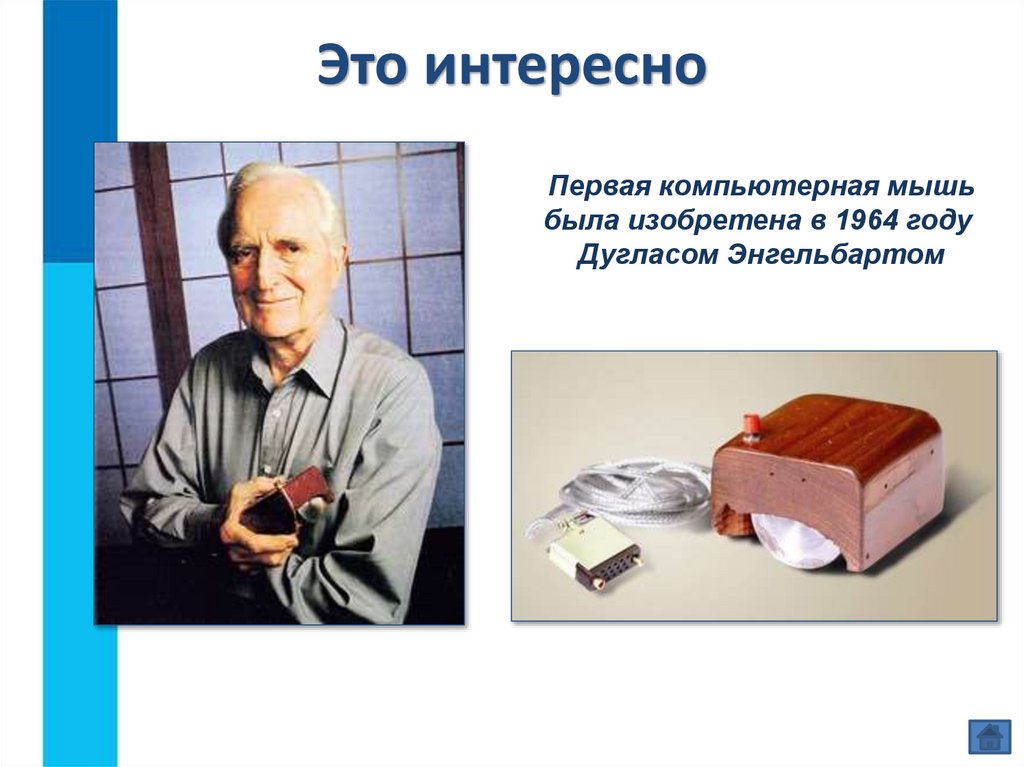 Это интересно