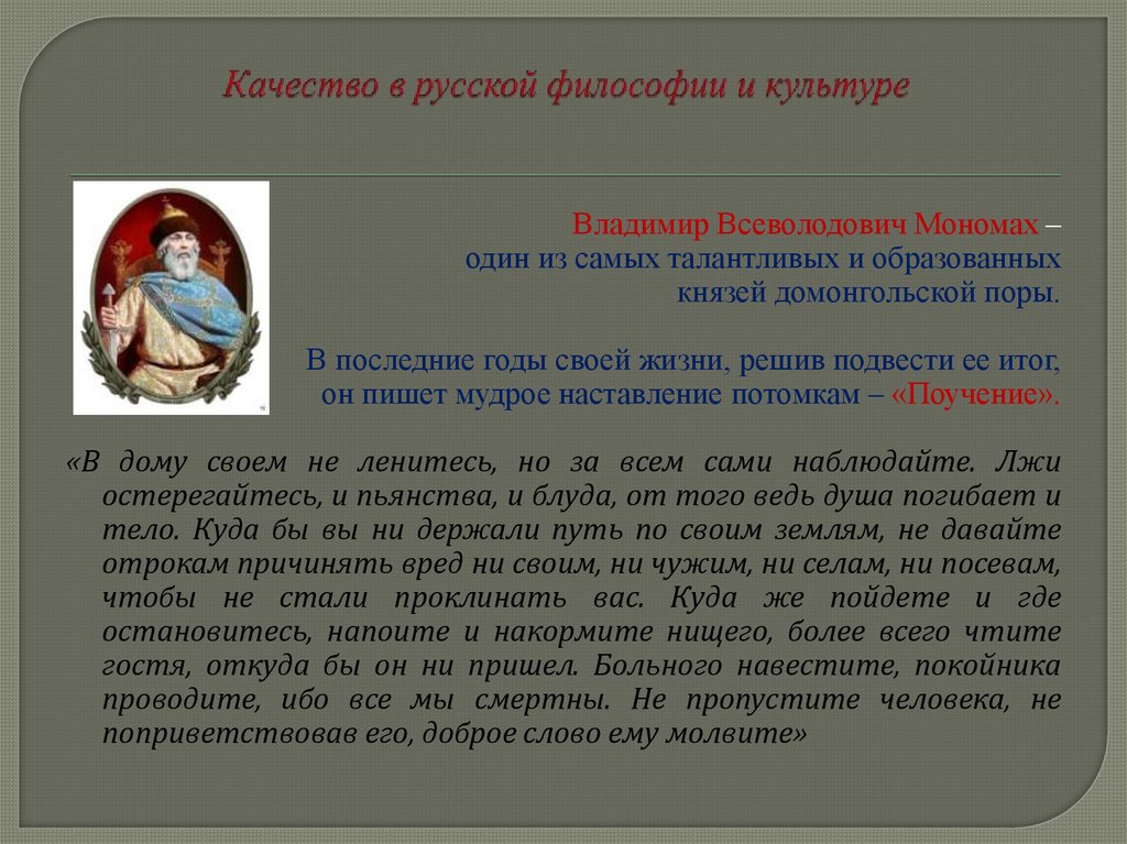 Качество в русской философии и культуре