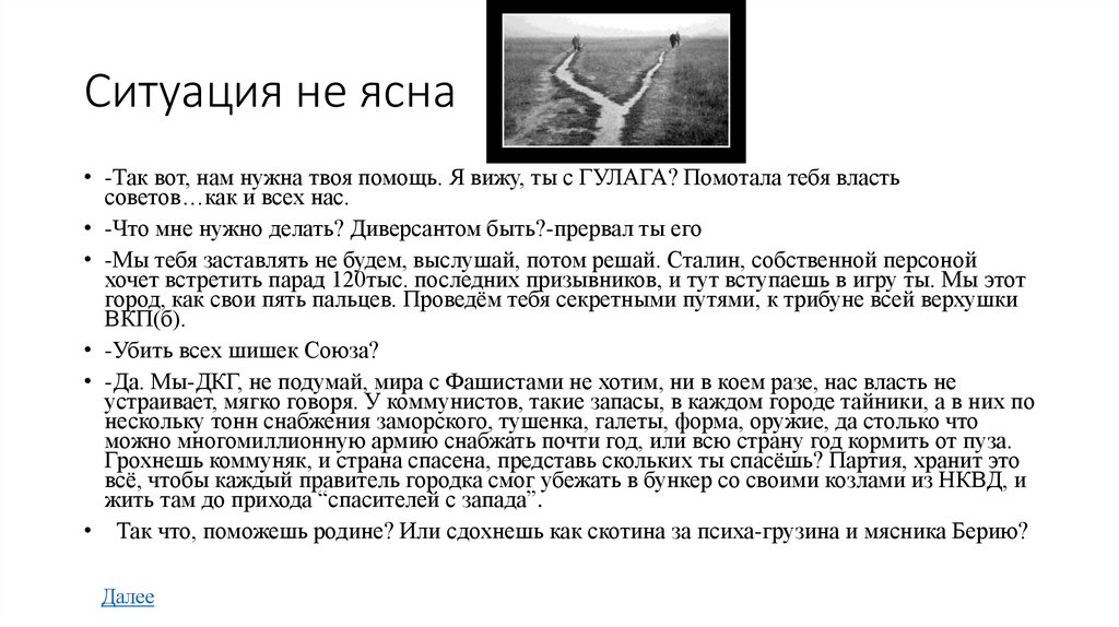 Ситуация не ясна