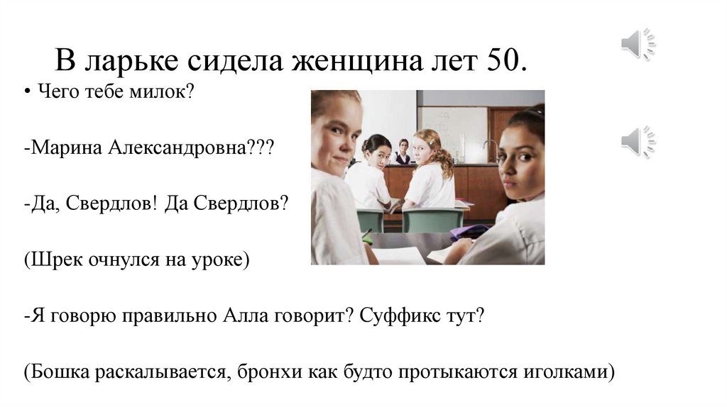 В ларьке сидела женщина лет 50.