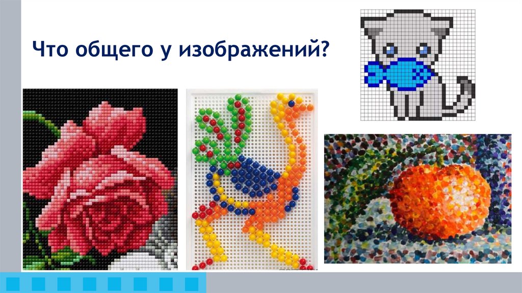 Что общего у изображений?