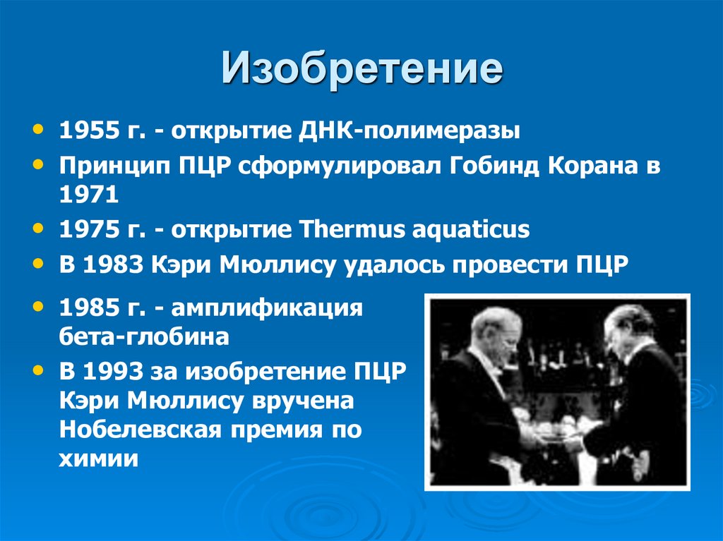 Изобретение