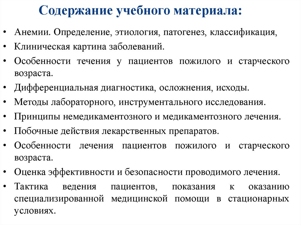 Содержание учебного материала: