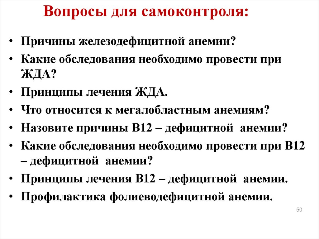 Вопросы для самоконтроля: