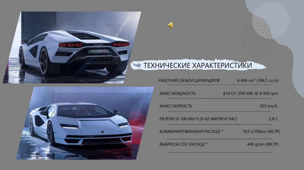 ТЕХНИЧЕСКИЕ ХАРАКТЕРИСТИКИ