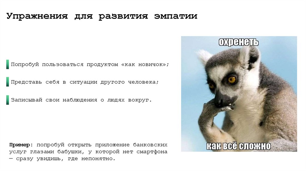 Упражнения для развития эмпатии