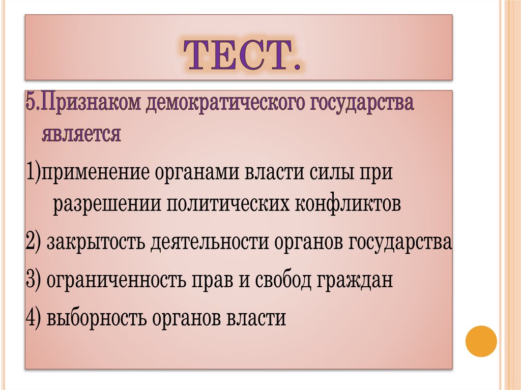 ТЕСТ.