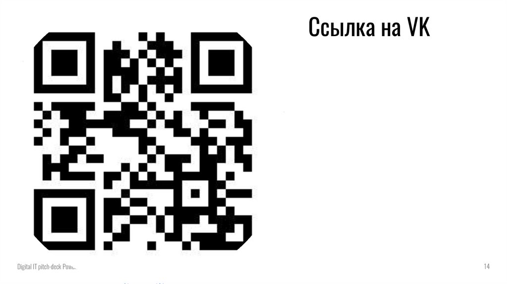 Ссылка на VK