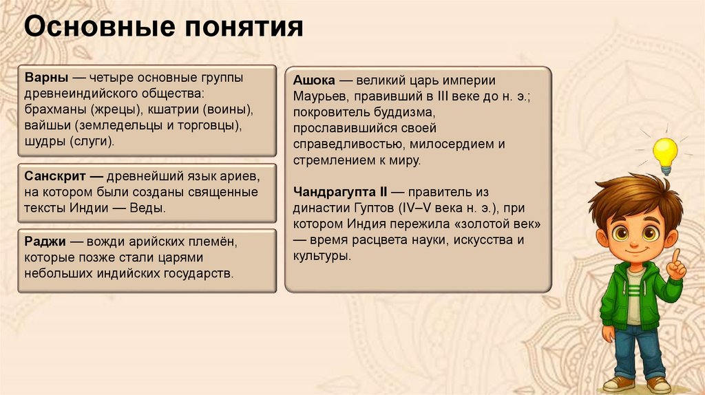 Основные понятия