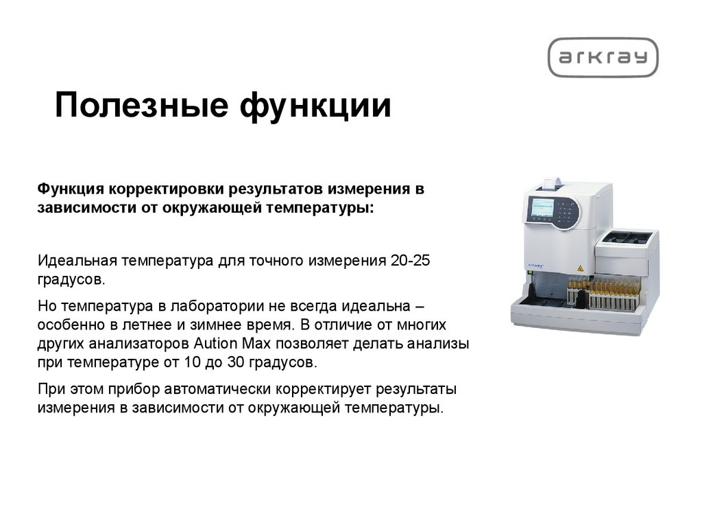 Полезные функции