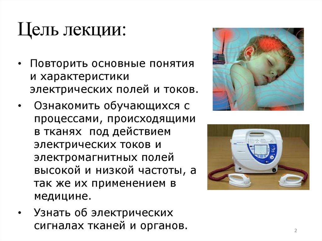 Цель лекции: