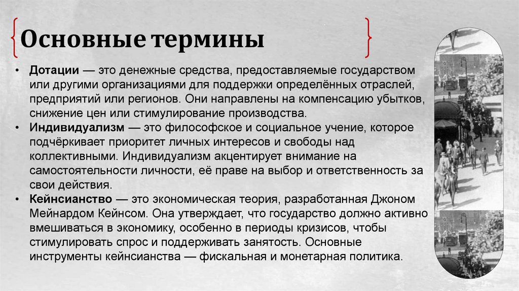 Основные термины