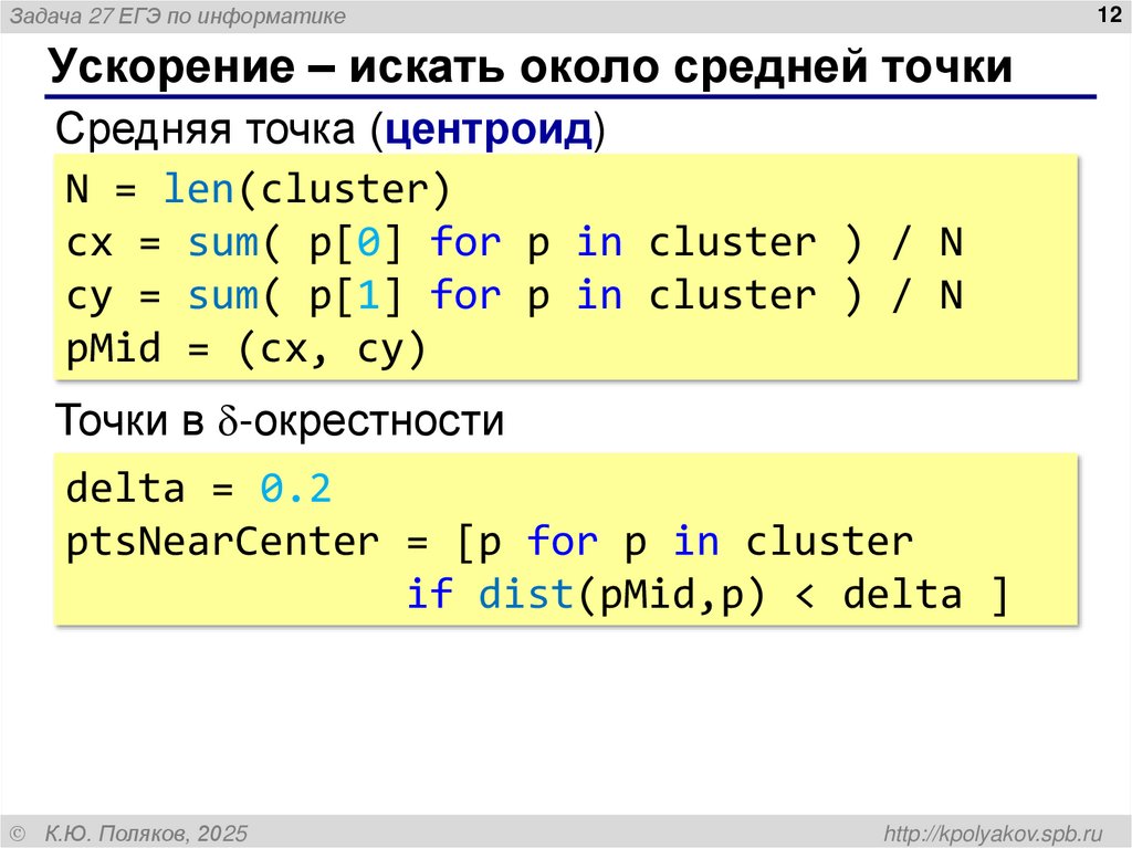 Окончательный результат