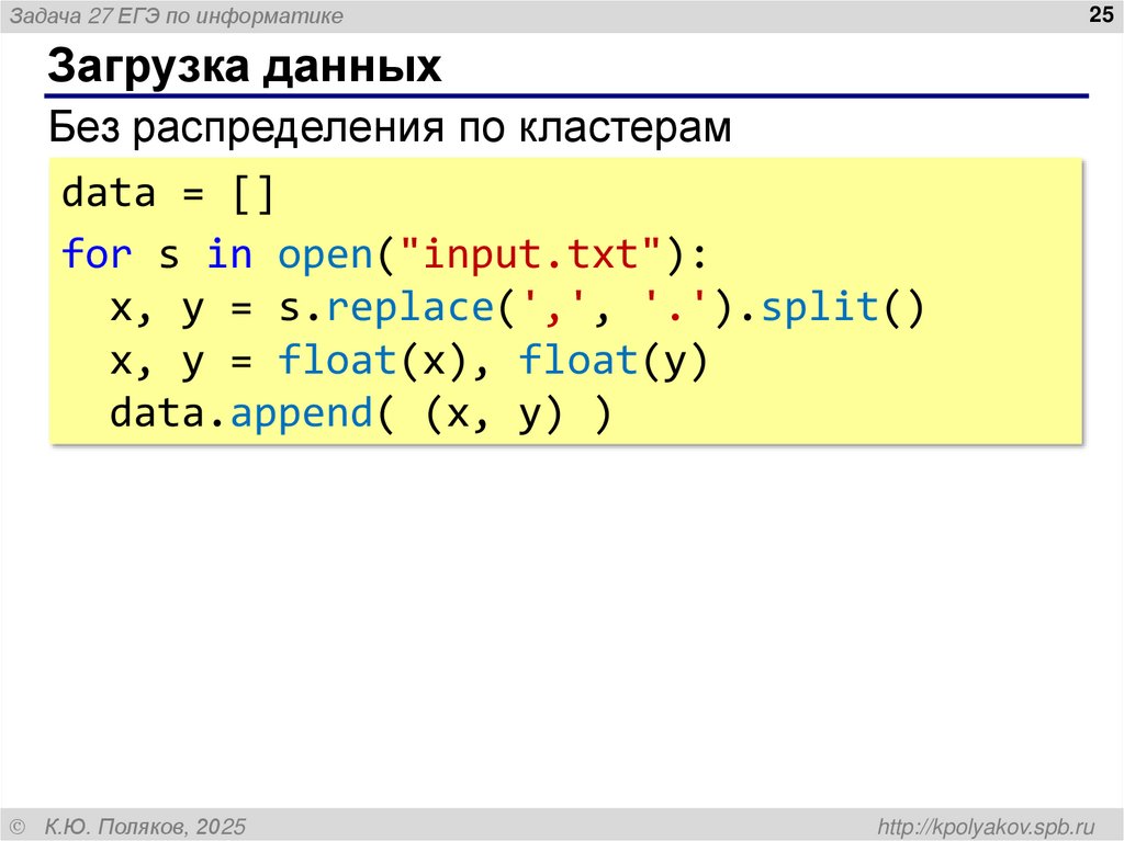 Алгоритм DBSCAN