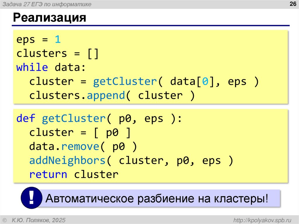 Загрузка данных