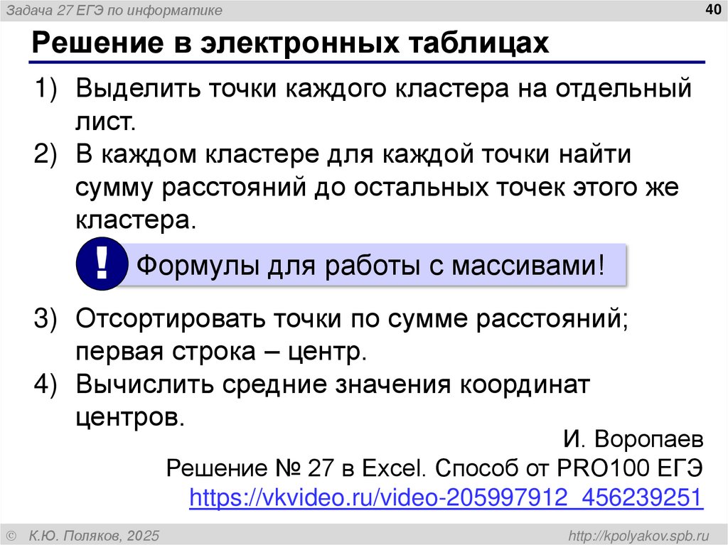 Сравнение методов