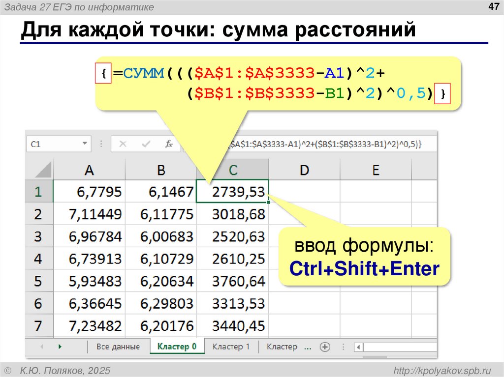 Сразу номер кластера