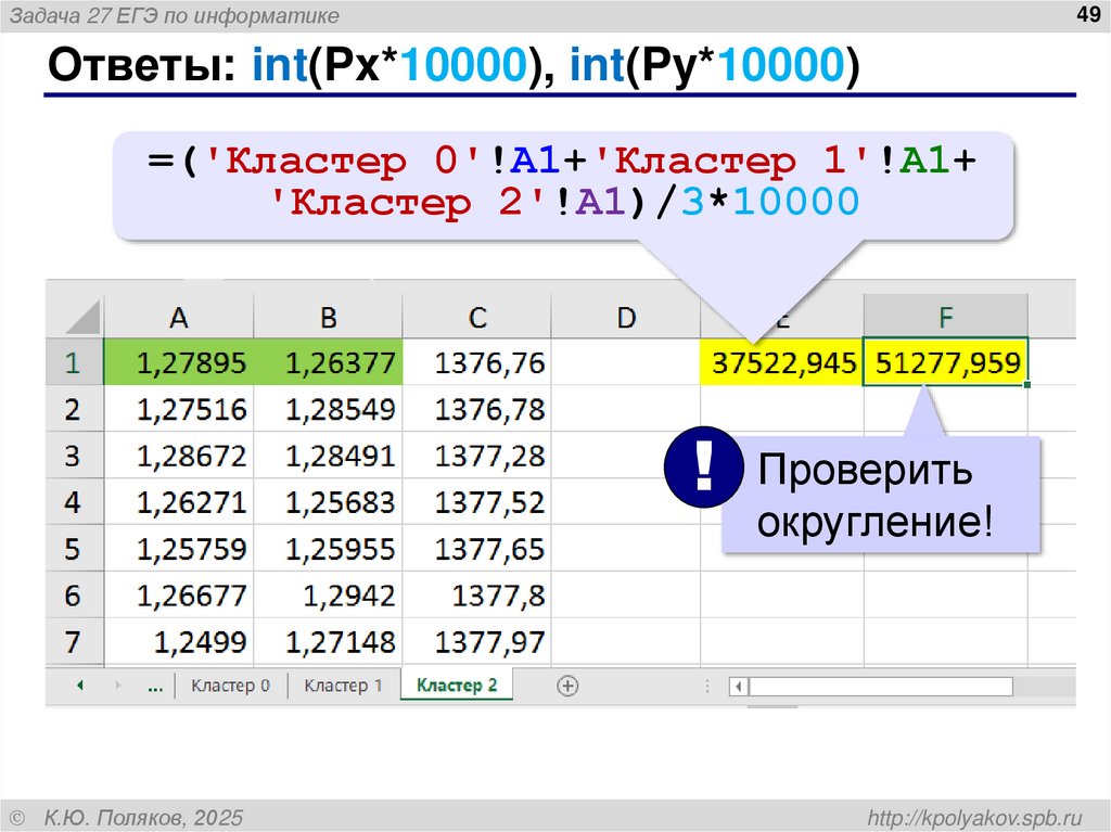 Сортировка по столбцу C