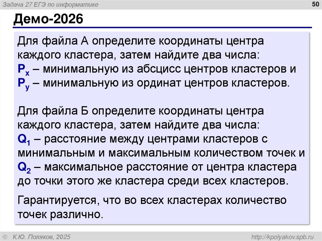 Ответы: int(Px*10000), int(Py*10000)