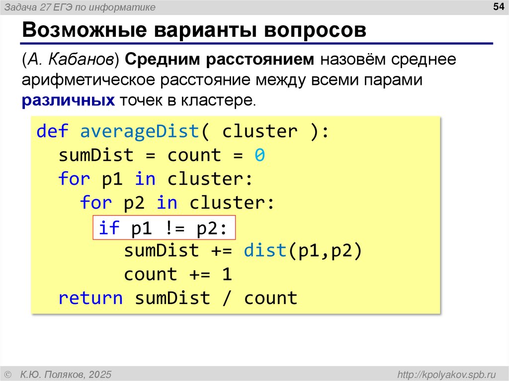 Возможные варианты вопросов