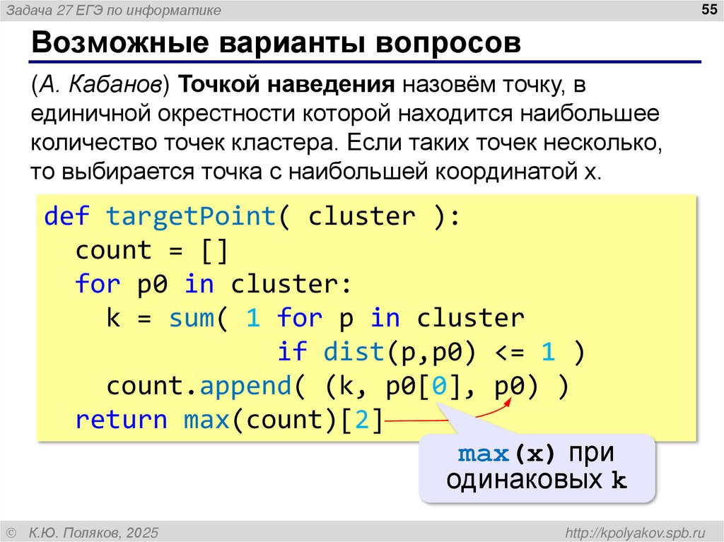 Возможные варианты вопросов