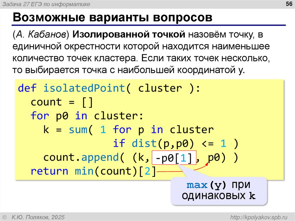 Возможные варианты вопросов
