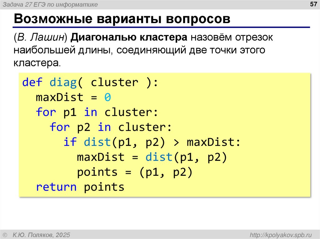 Возможные варианты вопросов
