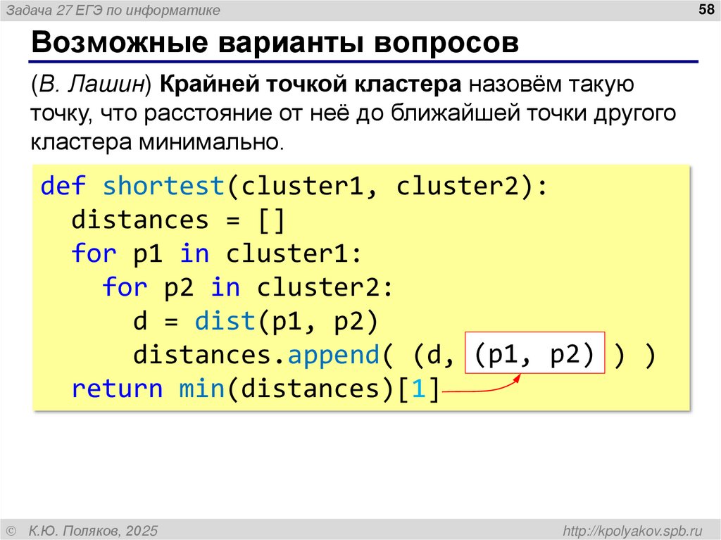 Возможные варианты вопросов