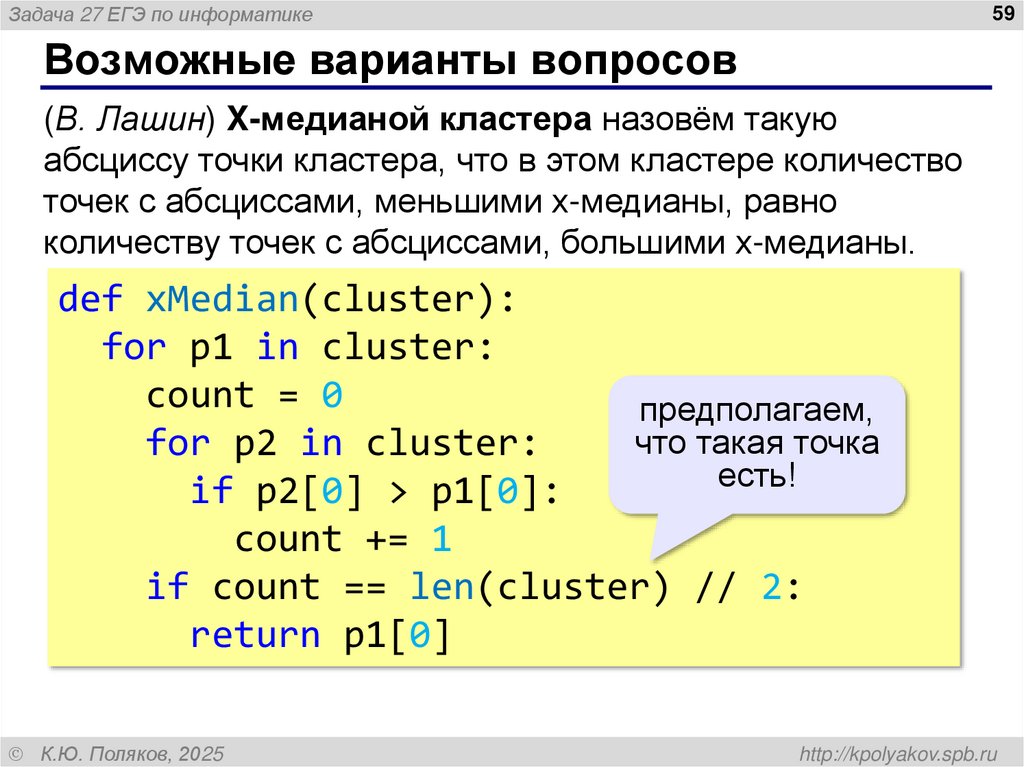Возможные варианты вопросов