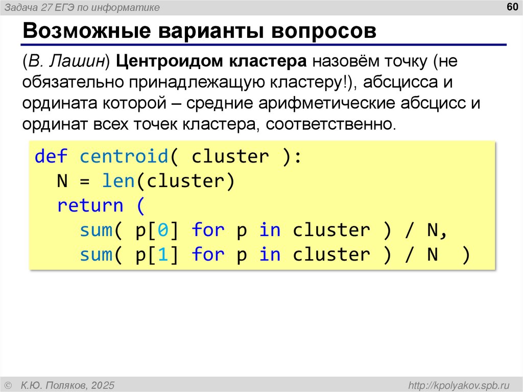 Возможные варианты вопросов