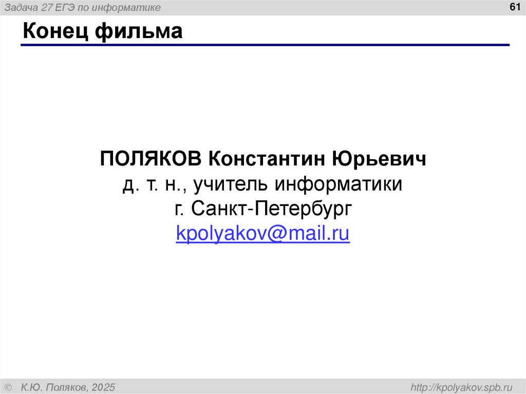 Возможные варианты вопросов