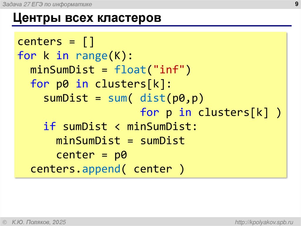 Расстояние между точками