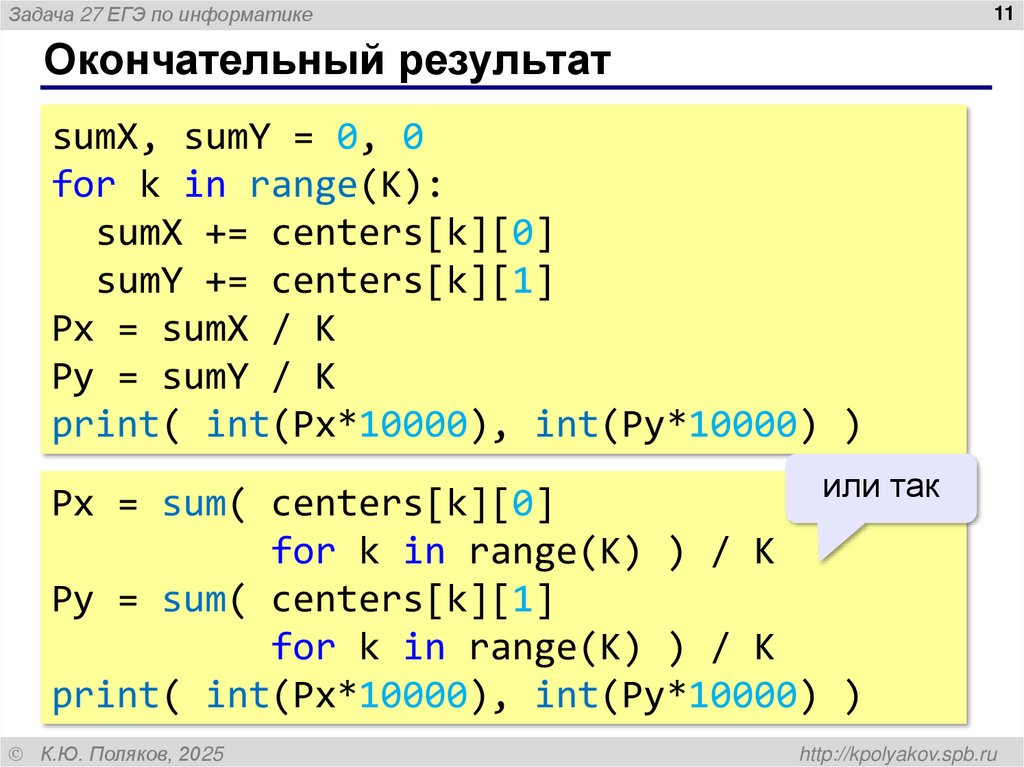 Центр кластера – функция