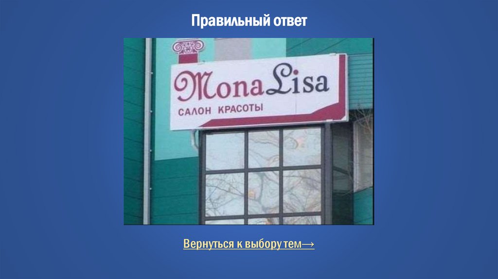 Правильный ответ