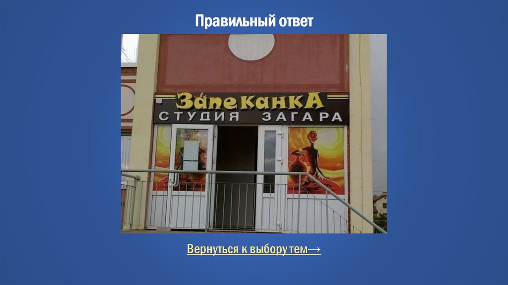 Правильный ответ
