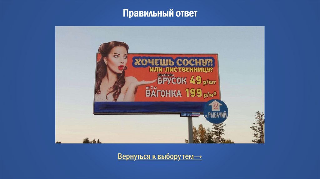 Правильный ответ