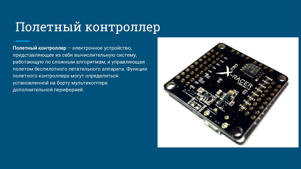 Регуляторы оборотов