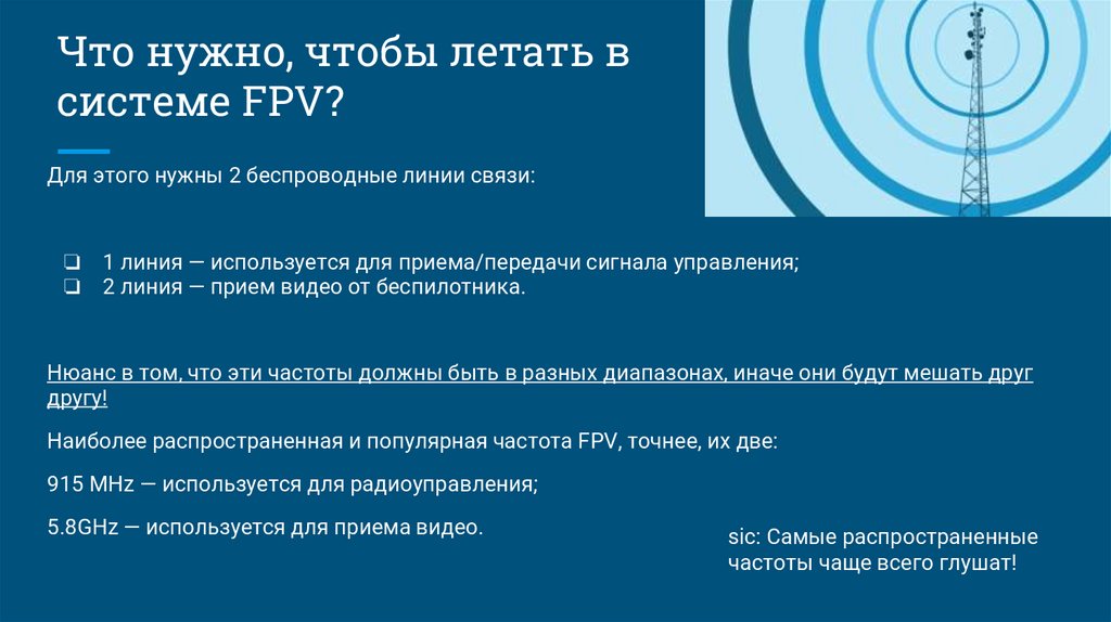 Видеопередатчик