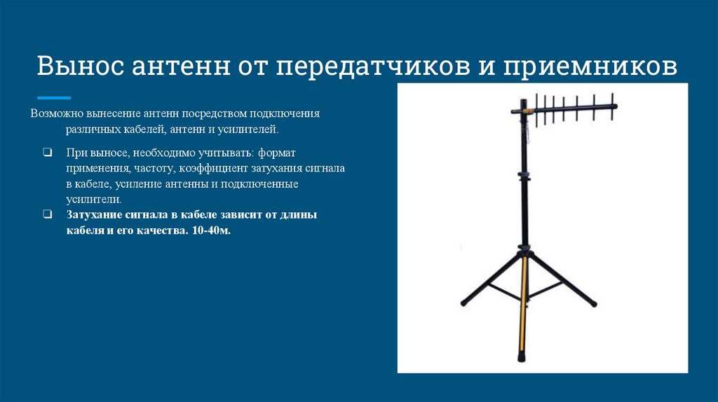 Дипольные антенны и Crossfire