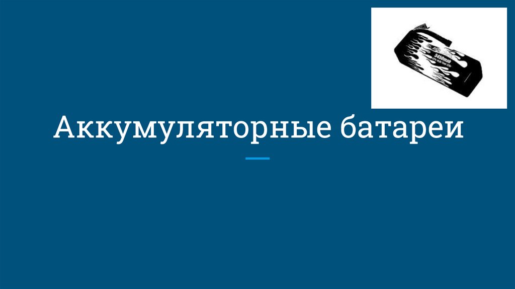 Качество антенн