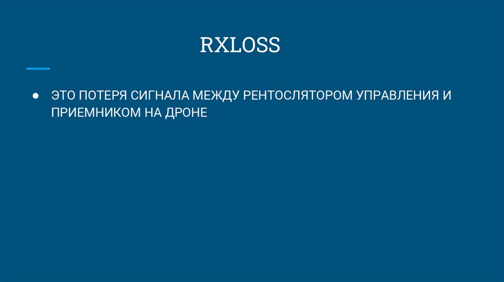 Рабочая высота