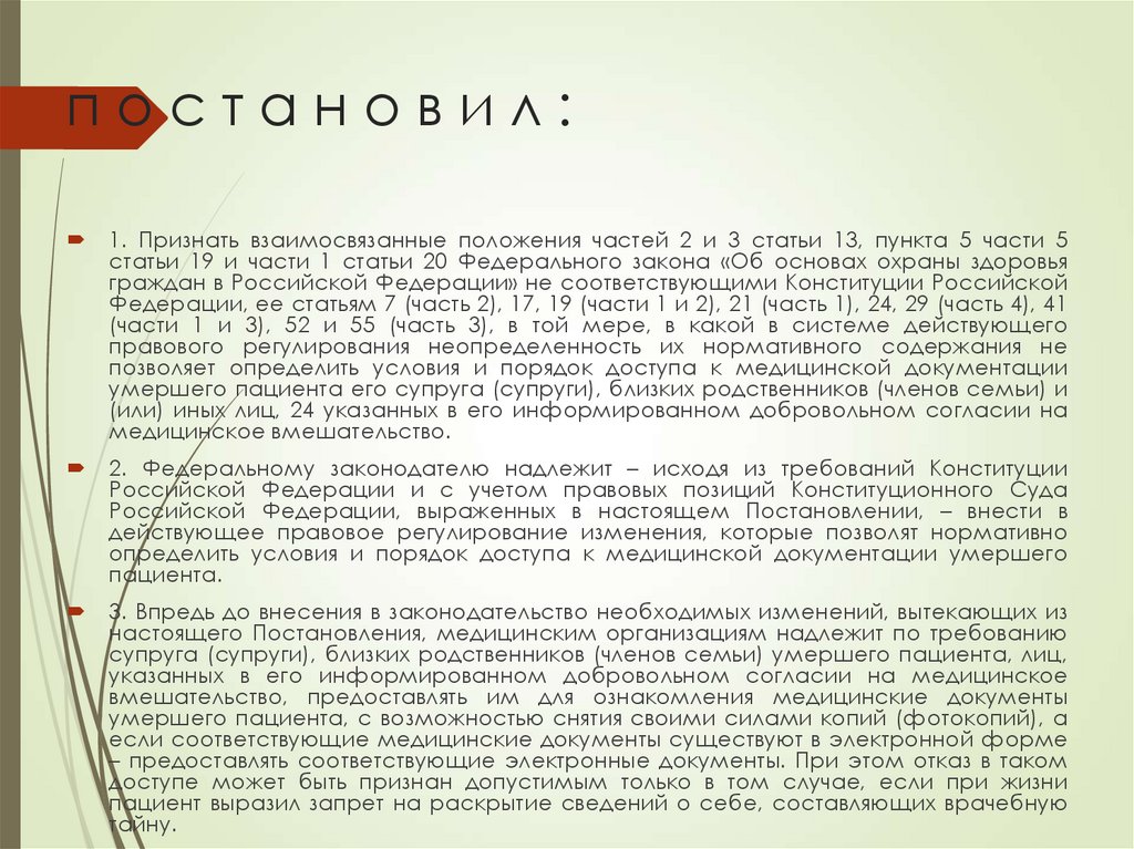 п о с т а н о в и л :