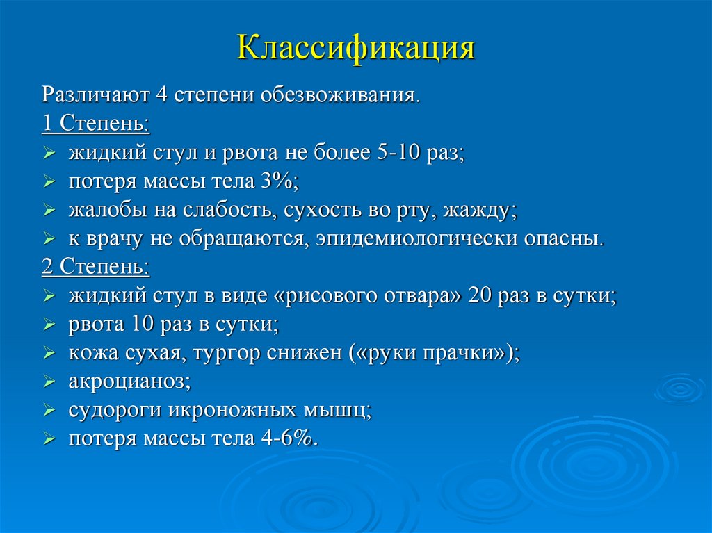 Классификация