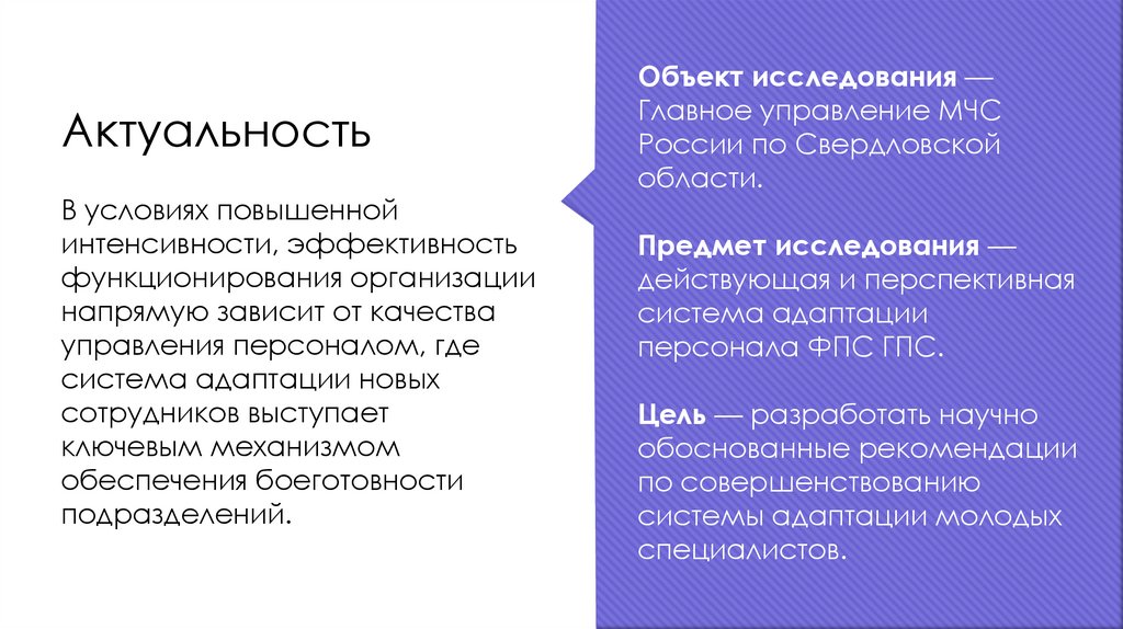 Актуальность