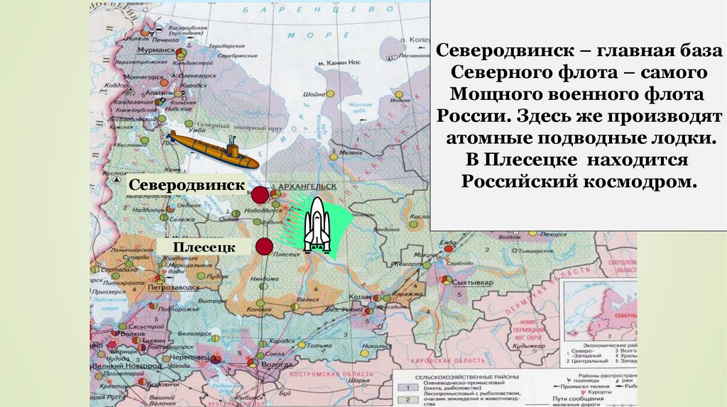 ВПК Европейского Севера.